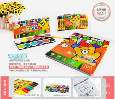 【學(xué)齡前兒童涂鴉繪畫學(xué)習(xí)教具批發(fā) 2-9歲卡樂優(yōu)兒童繪畫涂鴉書套裝】價格,廠家,圖片,辦公文教用品代理加盟,上海卡樂優(yōu)兒童用品-