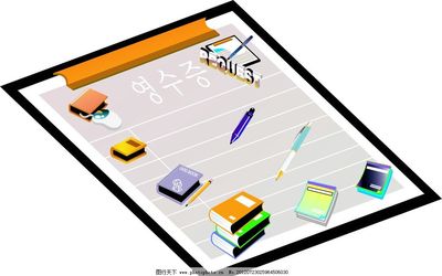 學(xué)習(xí)用品圖片