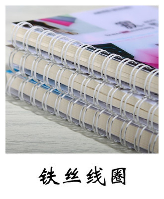 主營精美線圈本 便簽 廣告便利貼等相關(guān)辦公 文教 用品 - 主營精美線圈本 便簽 廣告便利貼等相關(guān)辦公 文教 用品廠家 - 主營精美線圈本 便簽 廣告便利貼等相關(guān)辦公 文教 用品價格 - 浙江艾克印刷 - 