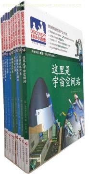 【精裝繪本批發《科學小探索》】精裝,價格,廠家,圖片,供應商,庫存辦公、文教用品,北京小黃牛貿易 - 產品庫 - 阿土伯交易網