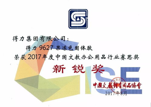 大家好,給大家介紹一下,這是我們榮獲 賽思獎 的幾款文具 cise