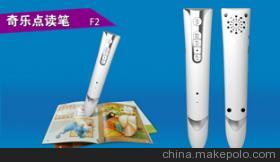 【點讀筆ODM,20年專業點讀筆ODM品牌代工商,奇樂科技】價格,廠家,圖片,辦公文教用品加工,深圳奇樂電子科技-