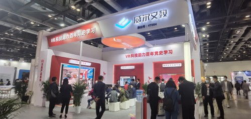 威爾文教 百年黨史學習 用vr黨建學習產(chǎn)品和智慧黨建平臺