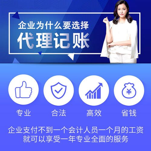 全國商標(biāo)注冊與代理記賬服務(wù)選擇指南