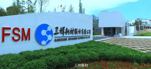 風(fēng)云閩商 | 三祥新材夏鵬 從校辦工廠到全球氧化鋯領(lǐng)跑者，打造鋯鎂產(chǎn)業(yè)“小巨人”